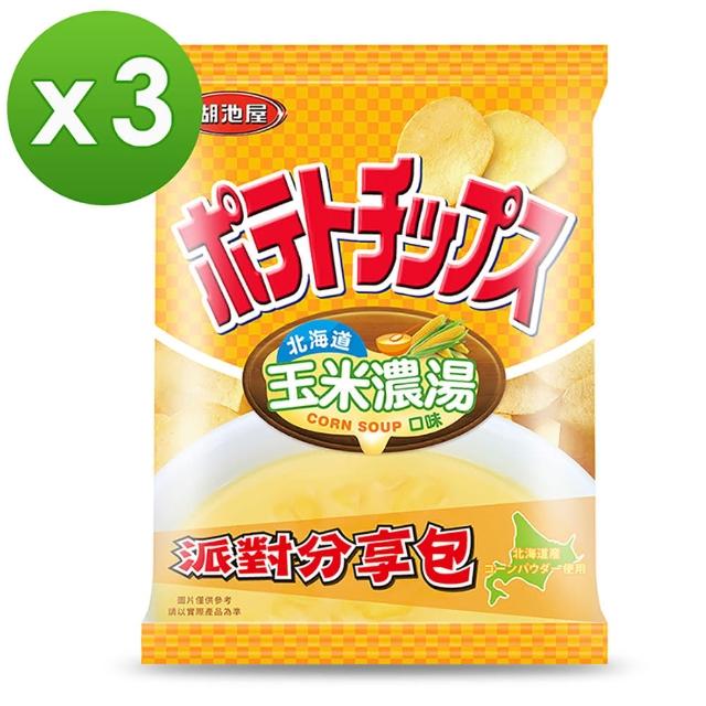 【湖池屋】洋芋片平切-北海道玉米濃湯口味150gX3包組(部分即期良品)