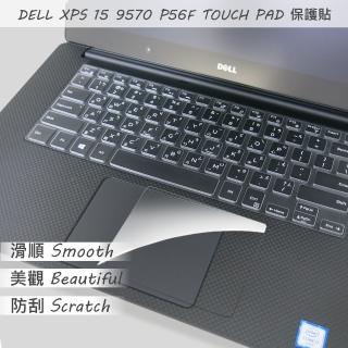 【Ezstick】DELL XPS 15 9570 P56F 觸控版 TOUCH PAD 觸控板 保護貼