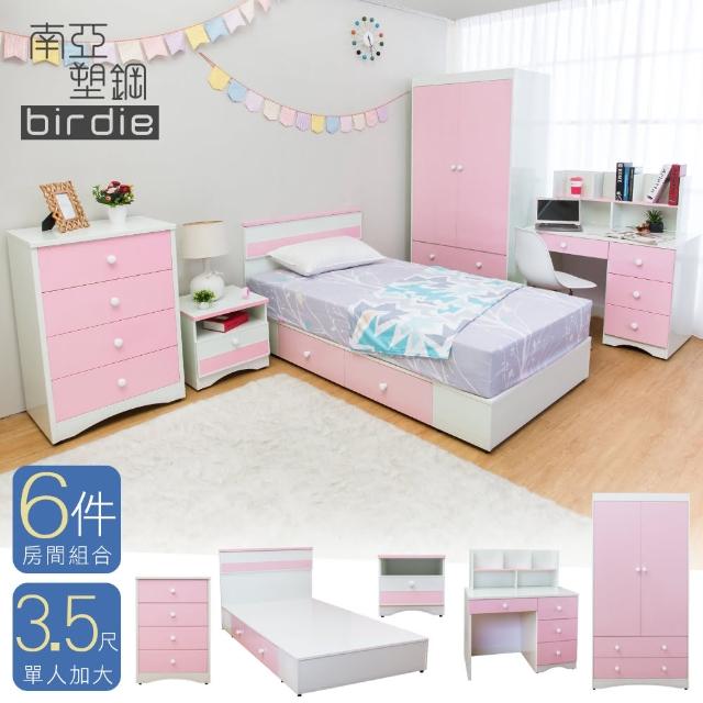 【南亞塑鋼】貝妮3.5尺粉色房間6件組(床頭片+抽屜床+床頭櫃+斗櫃+書桌+衣櫃)