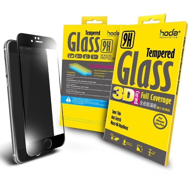 【hoda】iPhone 6/6s Plus 5.5吋 3D全曲面滿版玻璃保護貼(黑色)