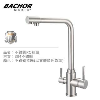 【BACHOR】MCH83503不鏽鋼立式RO龍頭(無安裝)