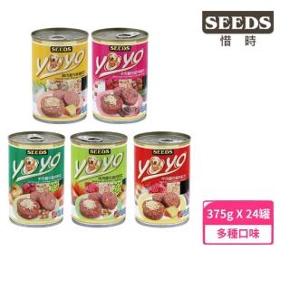 【Seeds 聖萊西】YOYO 愛犬機能餐罐 375g*24罐組(狗罐/犬罐/狗罐 全齡適用 機能添加)