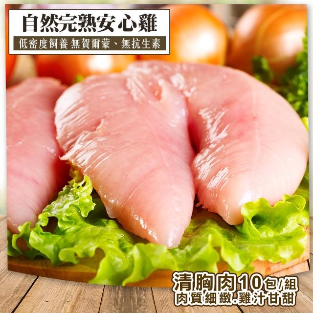 【KAWA巧活】黑鑽雞 清胸肉10包組(360g/包)