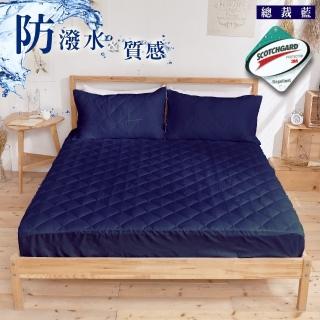 【DUYAN 竹漾】台灣製高效防潑水透氣床包式保潔墊-總裁藍