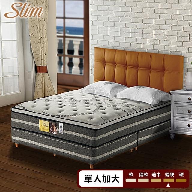 【SLIM 紓壓型】天絲記憶膠銀離子抗菌彈簧床墊(單人加大3.5尺)