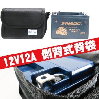 【CSP】12V12A電池背袋(電池袋 側背袋 後背袋 背肩袋 防水尼龍材質 適用:12A-15A電池)