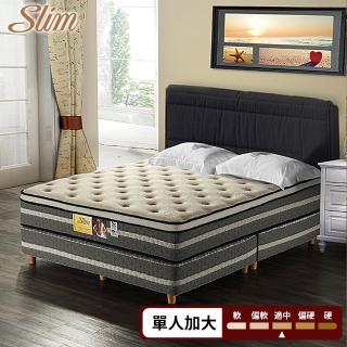 【SLIM 紓壓型】蠶絲乳膠涼感防蹣獨立筒床墊(單人加大3.5尺)