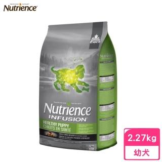【Nutrience 紐崔斯】INFUSION天然幼犬（雞肉）2.27kg(狗糧、狗飼料、犬糧)