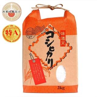 【悅生活】谷穗--特A級 北海道自然鮮甜七星米100%日本直送/2kg/包(日本米 白米 壽司米)