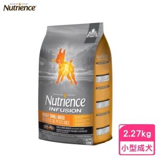 【Nutrience 紐崔斯】INFUSION天然小型成犬（雞肉）2.27kg(狗糧、狗飼料、犬糧)