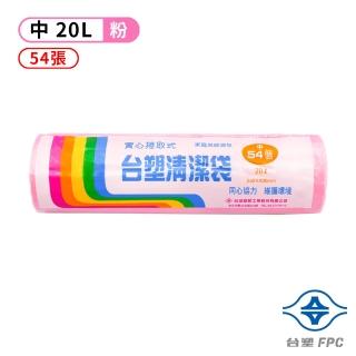 【台塑】實心清潔袋 垃圾袋(中 53*63cm 粉紅)