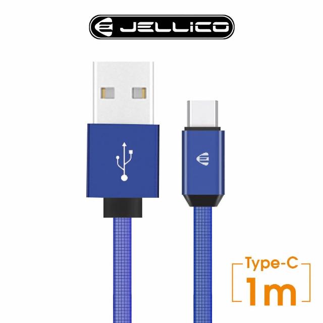 【JELLICO】USB to Type-C 1M 溢彩系列充電傳輸線(JEC-YC15-BUC)