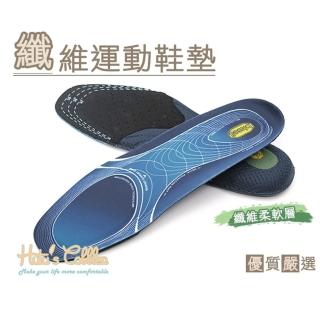 【糊塗鞋匠】C133 纖維運動鞋墊(1雙)