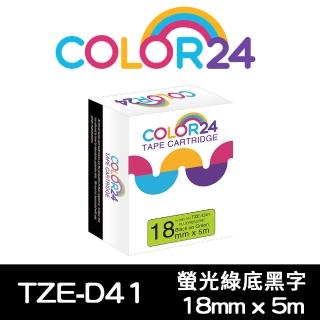 【Color24】for Brother TZ-D41/TZe-D41 綠底黑字 副廠 相容標籤帶_寬度18mm(適用 PT-P700 / PT-P900W)