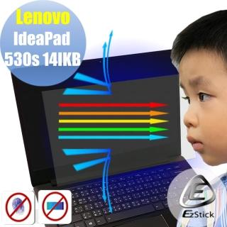 【Ezstick】Lenovo IdeaPad 530S 14 IKB 防藍光螢幕貼(可選鏡面或霧面)