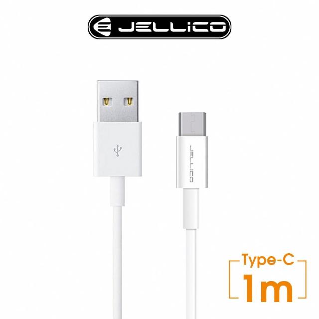 【JELLICO】USB to Type-C  1M 耐用系列充電傳輸線(JEC-NY10-WTC1)