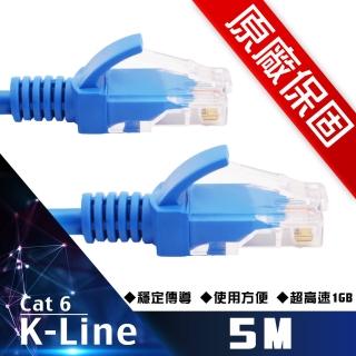 【K-Line】原廠保固 Cat6超高速傳輸網路線(5米)