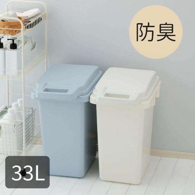 【日本 RISU】防臭連結垃圾桶33L