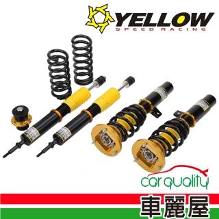 【YELLOW SPEED 優路】YELLOW SPEED RACING 3代 避震器-道路版(適用於 BMW E90 6缸)