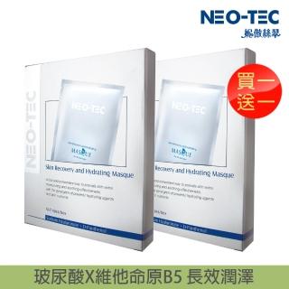 【NEO-TEC妮傲絲翠】即期品-高效水嫩修護面膜4pcs/盒（效期2025.02.28）(買一送一)