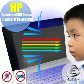 【Ezstick】HP Spectre X360 Conve 13-w010TU 防藍光螢幕貼(可選鏡面或霧面)