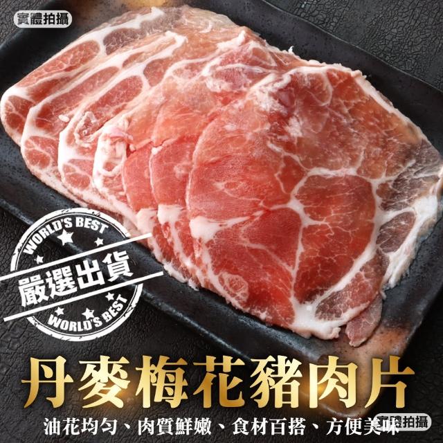 【海肉管家-買4送4】丹麥梅花豬肉片(共8盒_150g/盒)