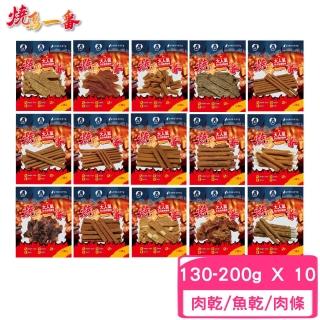 【燒鳥一番】日式燒烤風味狗零食 130-200g*10包組(犬零食/肉乾)