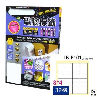 【鶴屋】LB-B101 鐳射/噴墨/影印三用電腦標籤(105張/盒)