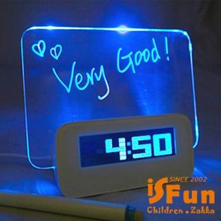 【iSFun】螢光留言板＊USB發光溫度日期鬧鐘/藍光
