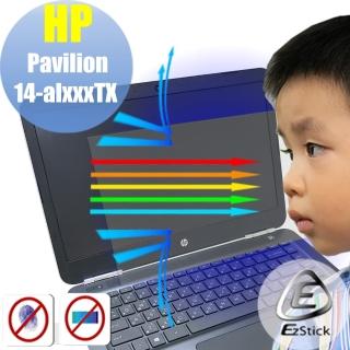 【Ezstick】HP Pavilion 14-al120TX 防藍光螢幕貼(可選鏡面或霧面)