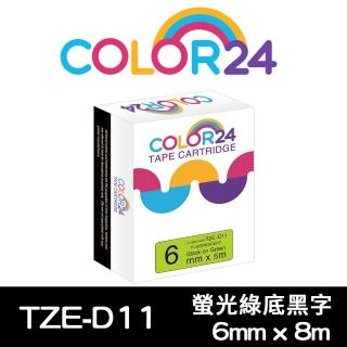 【Color24】for Brother TZ-D11/TZe-D11 螢光綠底黑字 副廠 相容標籤帶_寬度6mm(適用 PT-P900W / PT-H110)