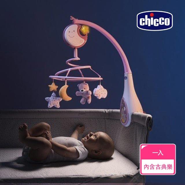 【Chicco 官方直營】多功能床頭古典音樂鈴-3色(新色上市)