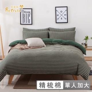 【Betrise】100%純棉針織條紋三件式被套床包組-森林曲調(單人)