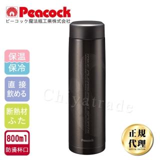 【日本孔雀Peacock】運動涼快不銹鋼保冷保溫杯800ML-黑色(防燙杯口設計)(保溫瓶)