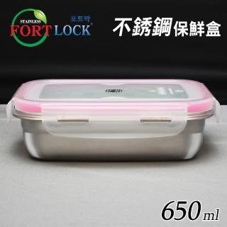 【FortLock】長方形304不銹鋼保鮮盒650ml(S2-1-韓國製)