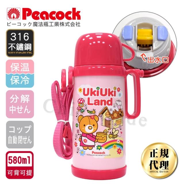 【日本孔雀Peacock】日系兒童隨身316不銹鋼保冷保溫杯水壺580ML-桃紅小熊(握把+背帶設計)(保溫瓶)
