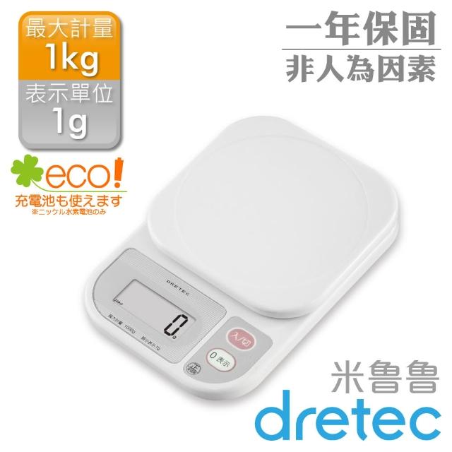 【DRETEC】「米魯魯」廚房料理電子秤1kg-白色