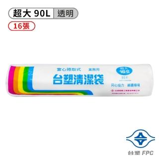 【台塑】實心清潔袋 垃圾袋(超大 86*100cm 透明)