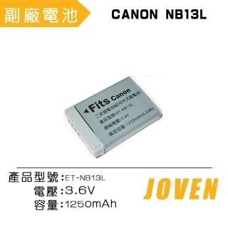 【JOVEN】CANON NB-13L 相機專用鋰電池(認證版)