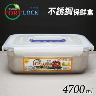 【FortLock】長方形304不銹鋼保鮮盒4700ml-附提把(S8-2-韓國製)