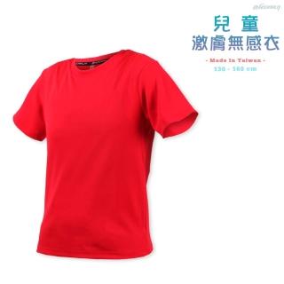 【HODARLA】男女童裝-激膚無感衣-短T T恤 慢跑 台灣製 紅(3138701)