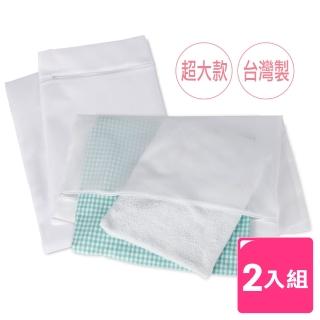 【AXIS 艾克思】高級密網超大方型床被單清洗袋_2入(70x90cm)