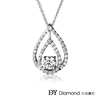 【DY Diamond 大亞鑽石】18K金 0.21克拉 經典時尚鑽墜