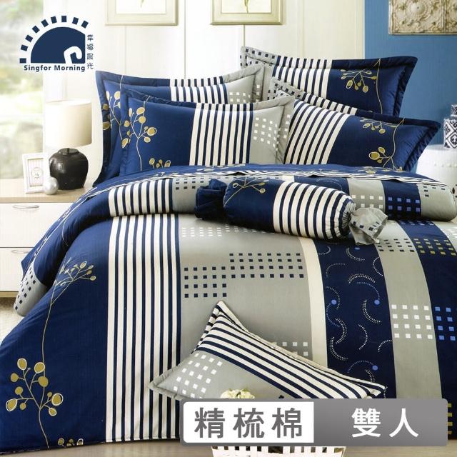 【幸福晨光】精梳棉六件式兩用被床罩組 / 藍帶階級 台灣製(雙人)