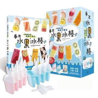 日韓賣到瘋 熱銷千萬支！手工水果冰棒「隨書附贈：8支兔子冰棒模型」