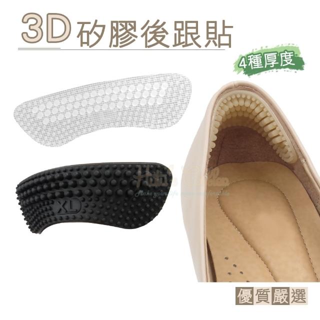 【糊塗鞋匠】F25 3D矽膠後跟貼(3雙)
