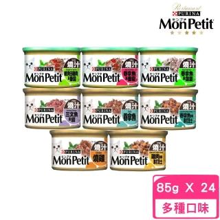 【MonPetit 貓倍麗】美國經典主食罐 85g*24罐組(芝士口味效期:2024/04-05)
