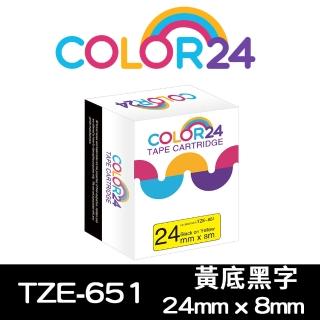 【Color24】for Brother TZ-651/TZe-651 黃底黑字 副廠 相容標籤帶_寬度24mm(適用 PT-P700 / PT-P900W)