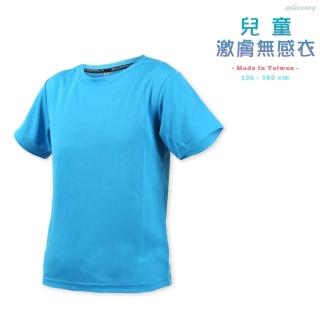 【HODARLA】男女童裝-激膚無感衣-短T T恤 慢跑 台灣製 寶藍(3138704)