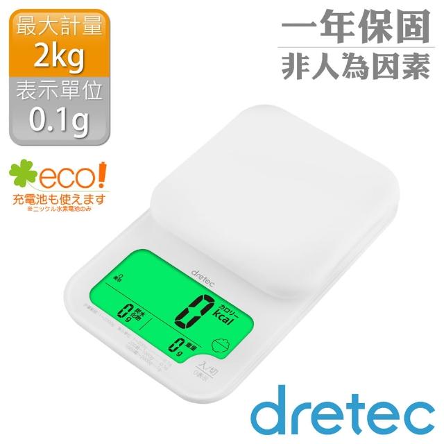 【DRETEC】米飯健康管理廚房料理電子秤-白色-2kg(KS-280WT)